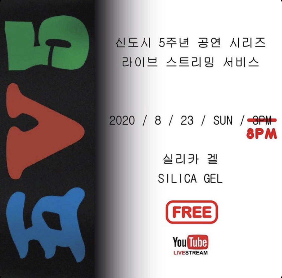 SILICA GEL 실리카겔 tweet media