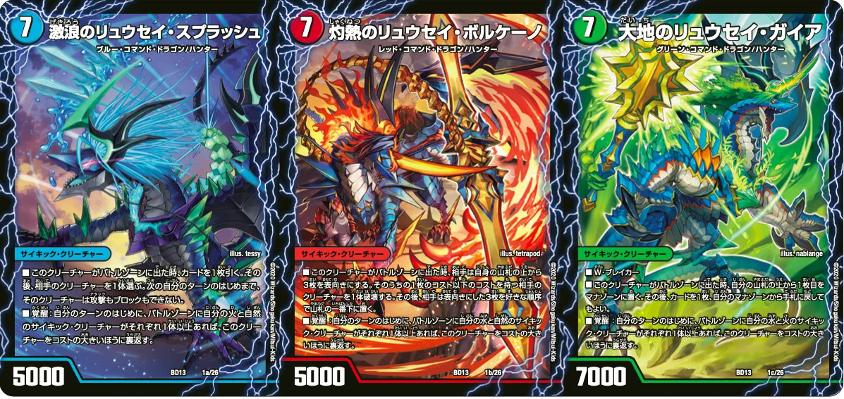 デュエル・マスターズ公式アカウント on X: 