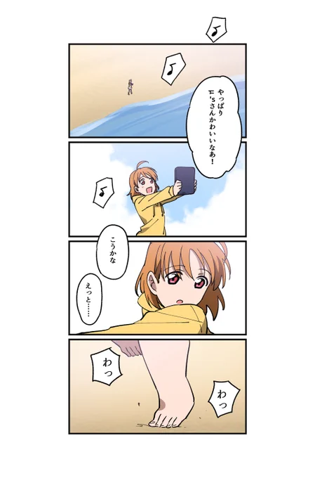 95日目
#100日目に出会うちかりこ 