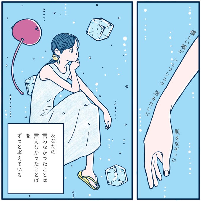 あわい Awaiwaiwai さんの漫画 14作目 ツイコミ 仮