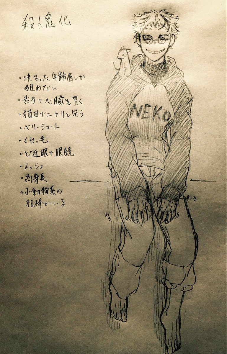 クソ古くて死んでるけど殺人鬼達おったなあと 