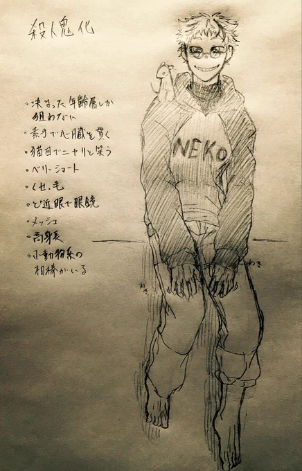 クソ古くて死んでるけど殺人鬼達おったなあと 