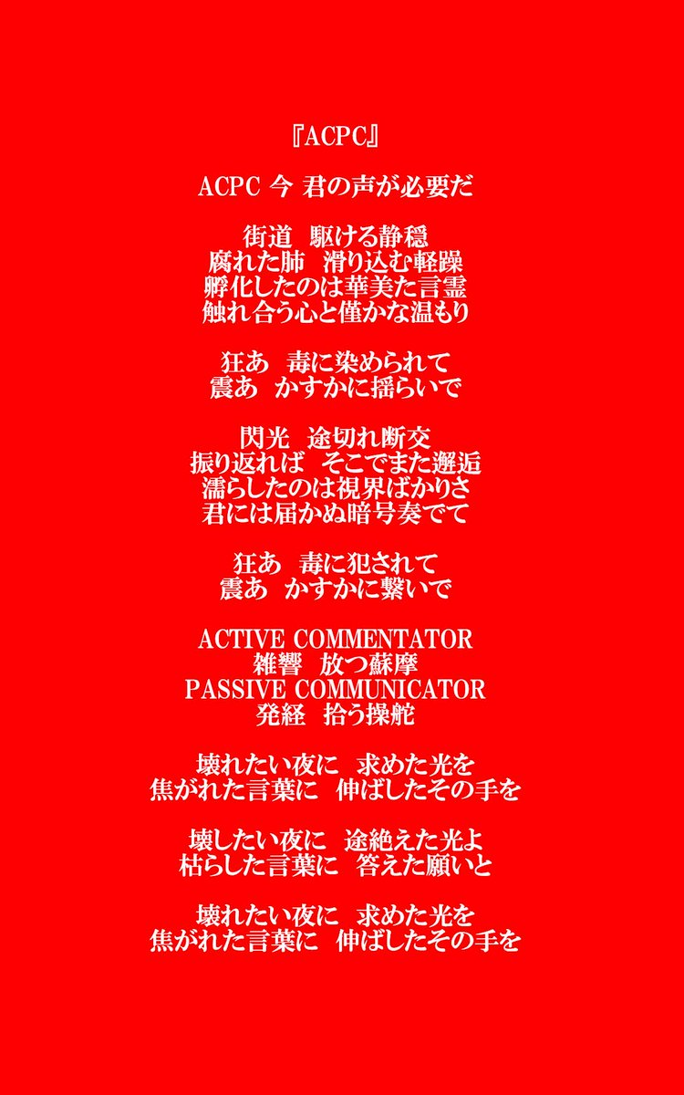 モノノケさんきゅー！ 今日やったサブスクで出してない曲の歌詞あげと