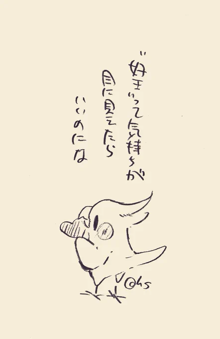 "好き"って気持ちが目に見えたらいいのにな
#1日1回恋することり 