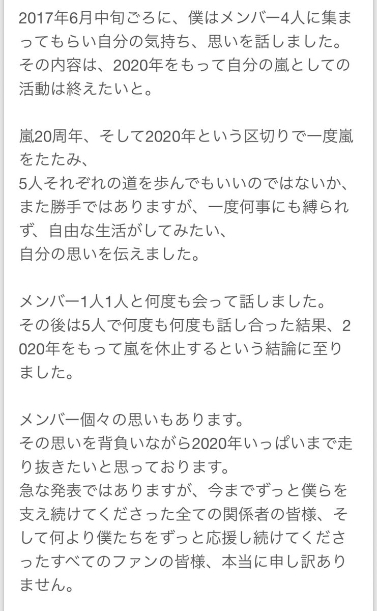 智 おる 大野 き ツイッター 大野智の2021年の目撃情報は？現在の自宅はどこで今何してる？