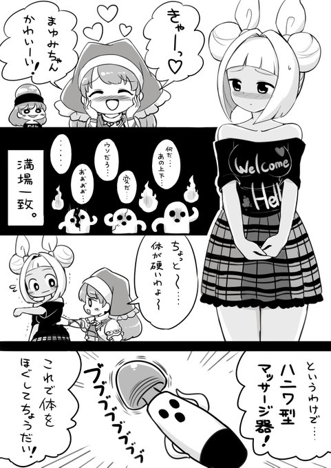 #8月20日は磨弓の日 