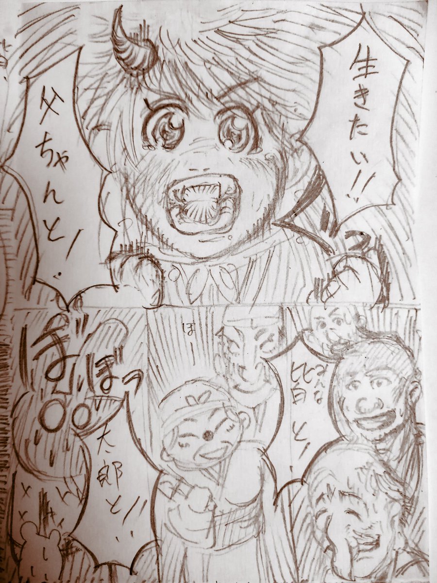 【桃から産まれた桃太郎】(15/8)

??<人々の心の鬼の話

(つづく)
#漫画が読めるハッシュタグ
#ねぇ脳眠こっちむいて
#S2B210 #創作の狼煙 #創作漫画 