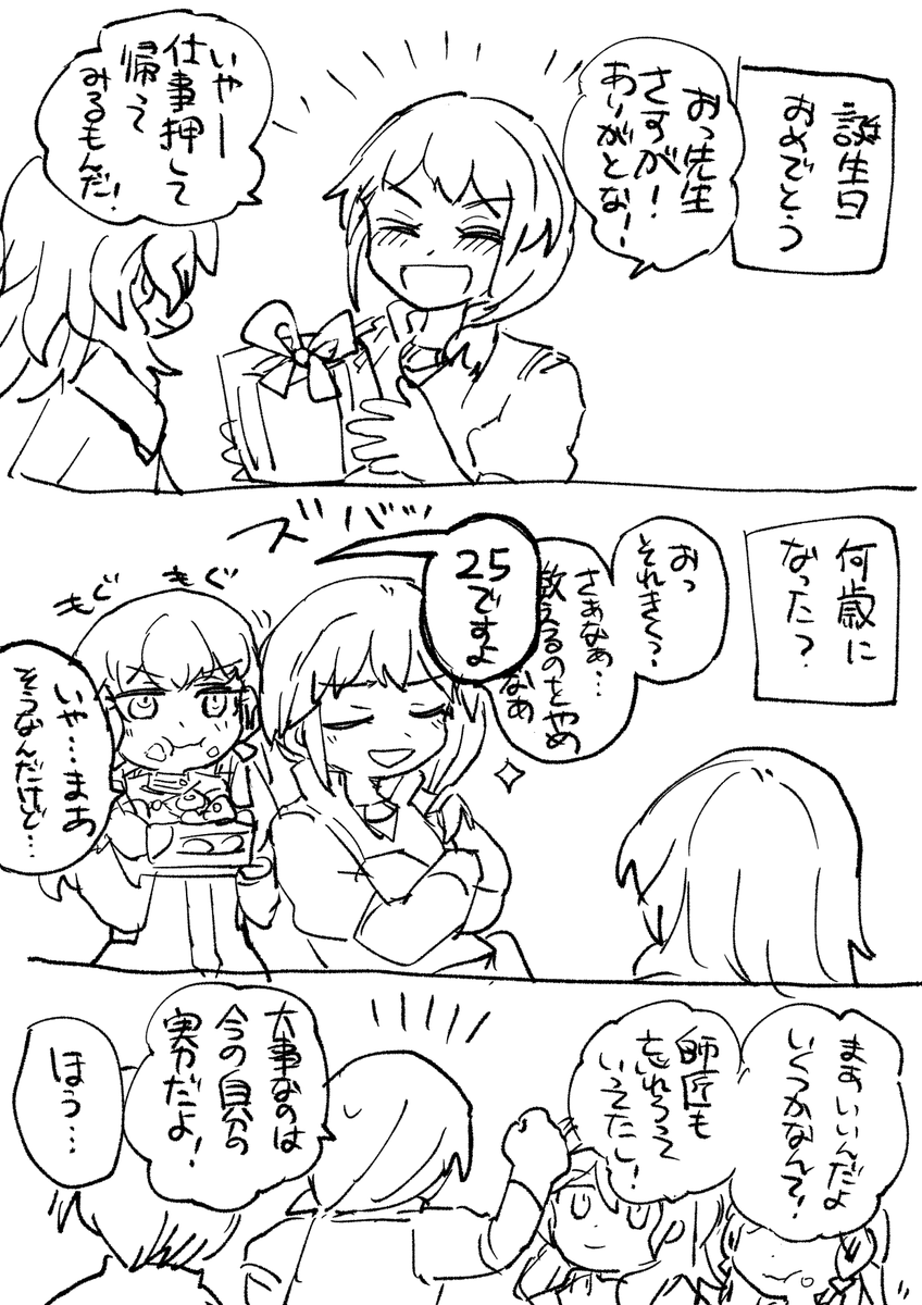 おめでとうレオニー!!!!!!!!!!!!!!!!!! 