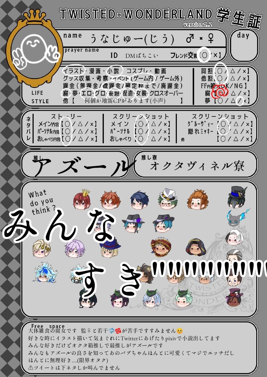 ツイステ 限界腐女オタしながら小説書いたり絵描いたりしてます 雑食なのでtwst じう のイラスト