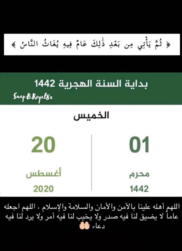 اليوم الثلاثاء غرة شعبان ١٤٣٩ أللهم أهله علينا بالأمن والإيمان والسلامة والإسلام ربي وربك الله هلال ر شد وخير اللهم بلغنا رمضان وبارك لنا فيه آمين