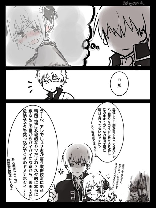 沖神 を含むマンガ一覧 古い順 11ページ ツイコミ 仮 沖神 を含むマンガ一覧 古い順 11ページ ツイコミ 仮