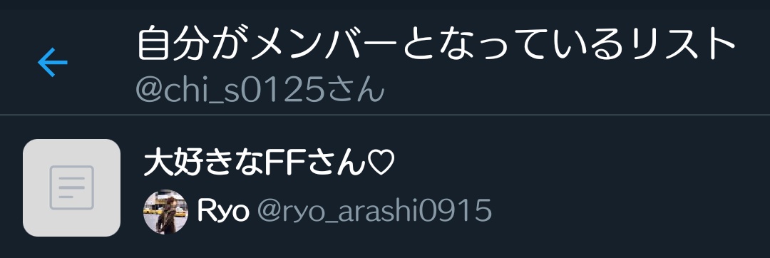 Ryo (@ryo_arashi0915) / Posts / X