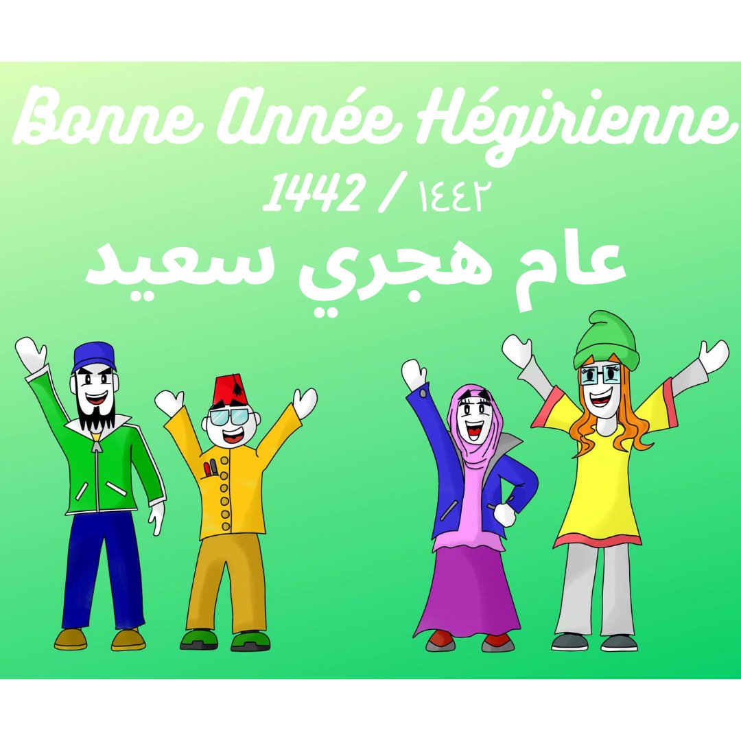 islamogeek's tweet photo. Salam Alikum, Salutations, Hello, Konnichiwa …à tous/everybody.
.
.
.
FR :
Titre : Bonne Année Hégirienne 1442 !
Thème : Nouvelle année
Auteur : Fissoul Islamogeek
.
.
.
EN : 
Title : happy hijri new year 1442
Theme : New Year
Credit : Fissoul Islamogeek
.
.
. https://t.co/JvMTEKx3Qh
