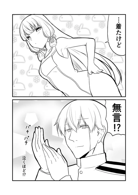 艦これデイズ159 #漫画 #艦隊これくしょん #艦これ #叢雲改二 #叢雲  