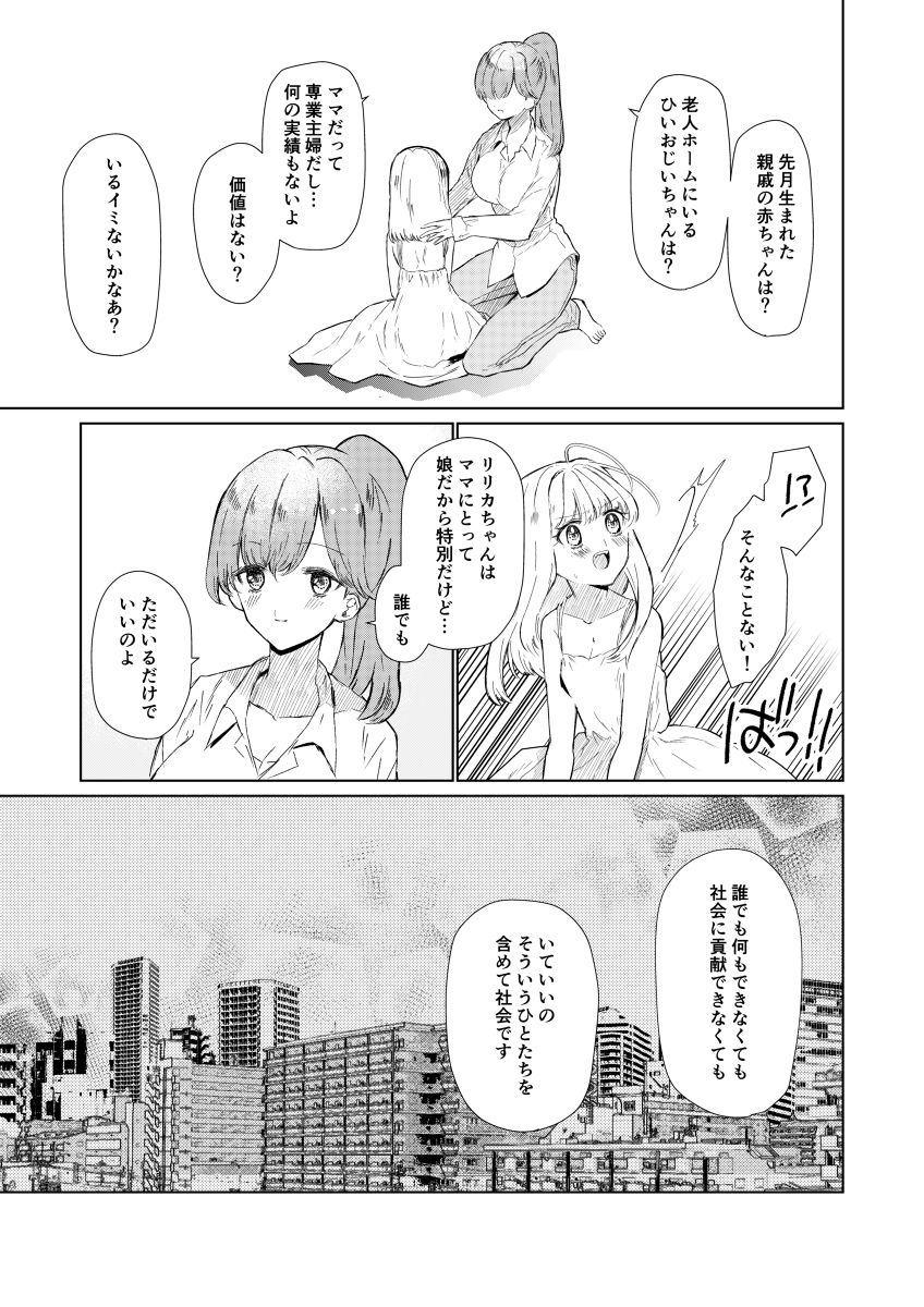 異世界vs医療事務～イセカイイリョウジム～ 第16話 2/3 #漫画 #オリジナル #オリジナル漫画 https://t.co/u4kulTbLHS 
