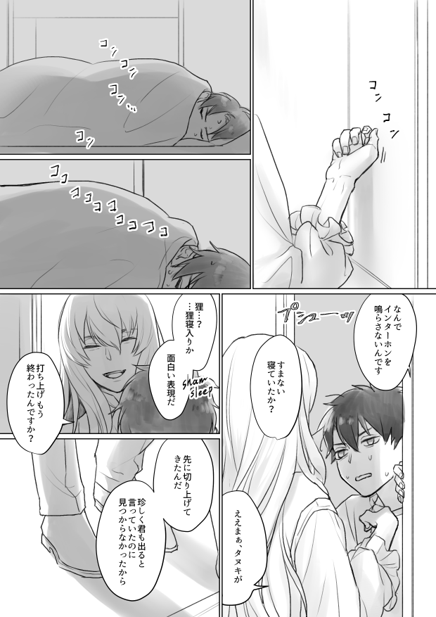 【キリぐだ♂】2周目カルデアその② 1/2
2周目でも全然ままならない 