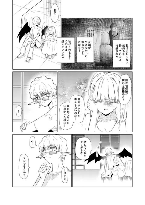 異世界vs医療事務～イセカイイリョウジム～ 第16話 3/3 #漫画 #オリジナル #オリジナル漫画 https://t.co/lI1nkgR5BV 