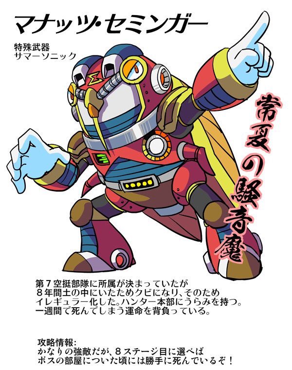 Gsk Cohost Org Gosokkyu Pa Twitter Hitoshi Ariga S Cicada Themed Maverick Manatz Seminger He Was Fired From The 7th Air Cavalry For Spending 8 Years Underground Which Led To Him Going Maverick Destined To