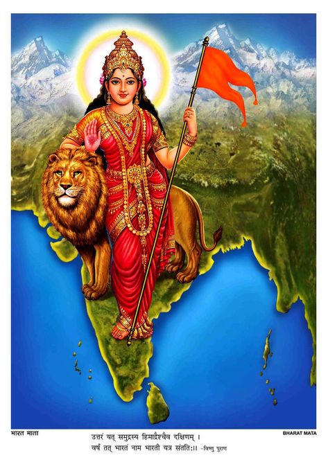 BHARAT MATA KI JAI!