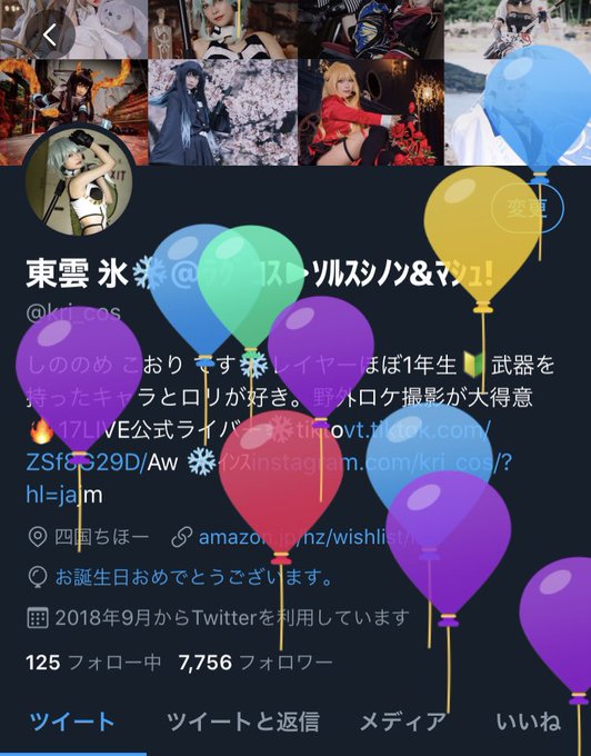 Twitterのコスプレ画像28