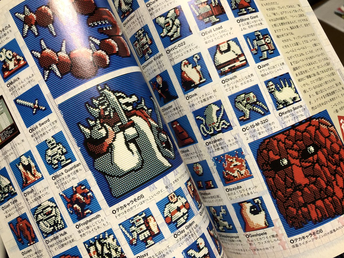 落札したログインが到着! やっぱ86年はザナドゥ一色ですね…あとなんか女の子が可愛い同人ソフトが紹介されてました。 