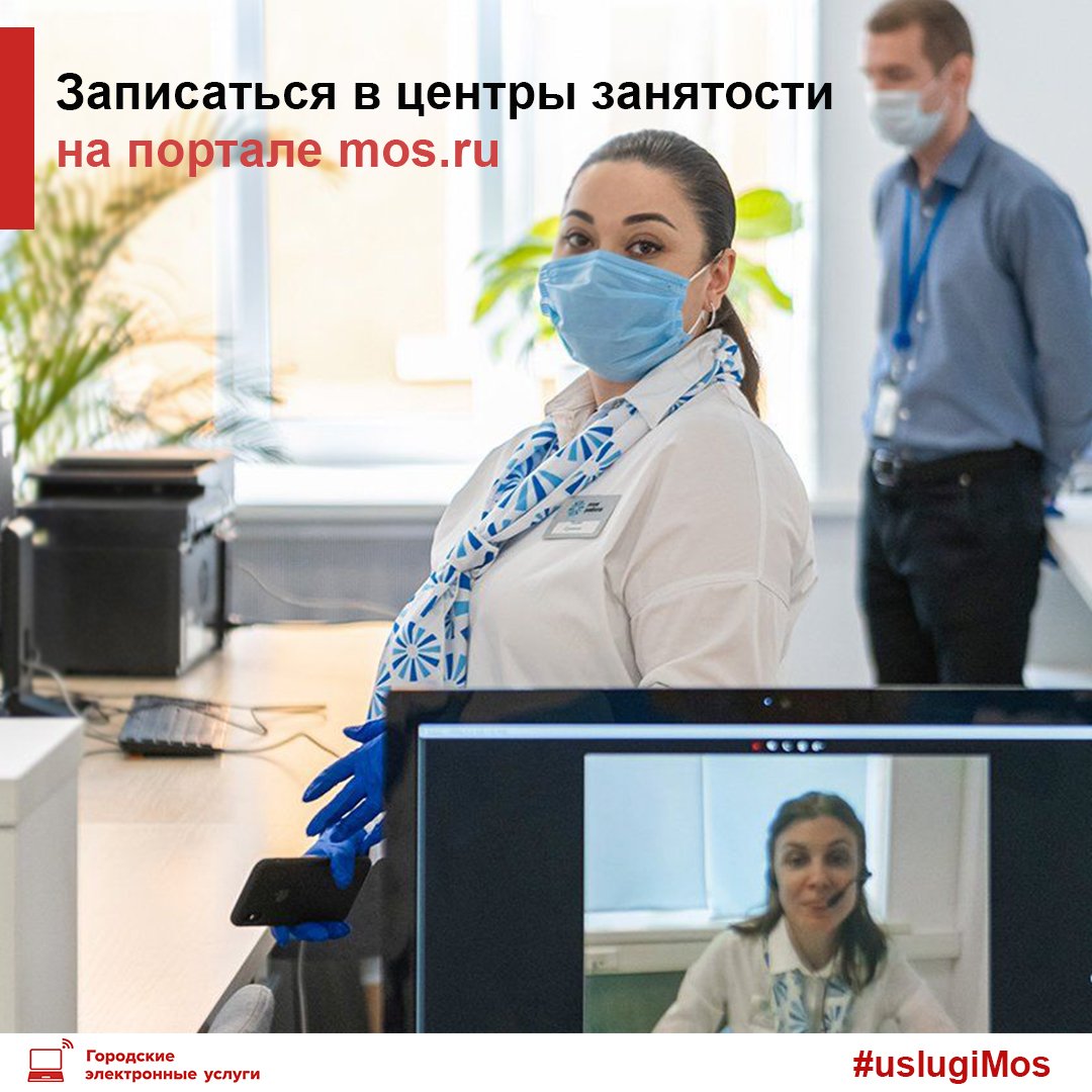 Записаться на консультацию к карьерному эксперту в столичную службу занятости теперь можно на портале https://t.co/9crTChN0oR.
Чтобы записаться на прием, в разделе «Услуги» на портале надо выбрать «Запись на прием в центр госуслуг и ОИВ»: https://t.co/IEkpz2qgmb https://t.co/2vvLsaTIEr