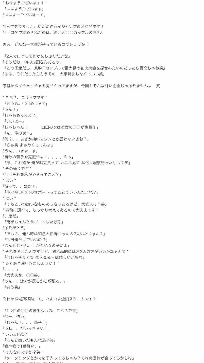 彩 花 On Twitter 苦手克服 一大事 Y Ryosuke Hsjで妄想 あなたもメンバー 彩花の物語 彩花のいたジャン企画