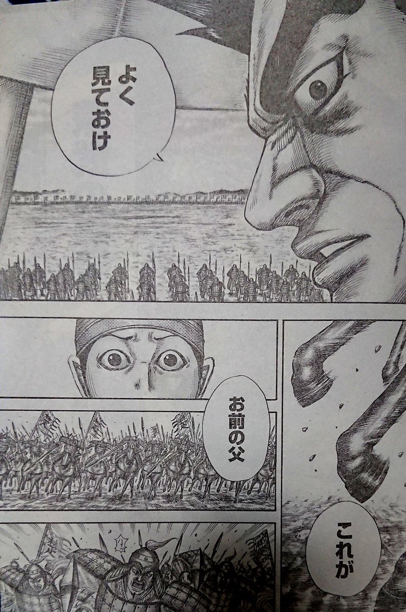 ミルティ Twitterren 今週のキングダム 楚国什虎城のメンツ濃いな 笑 こうゆうチャラいのが普通にガチ強なんよね 蒙武 ムスッコに 父 を魅せるっ