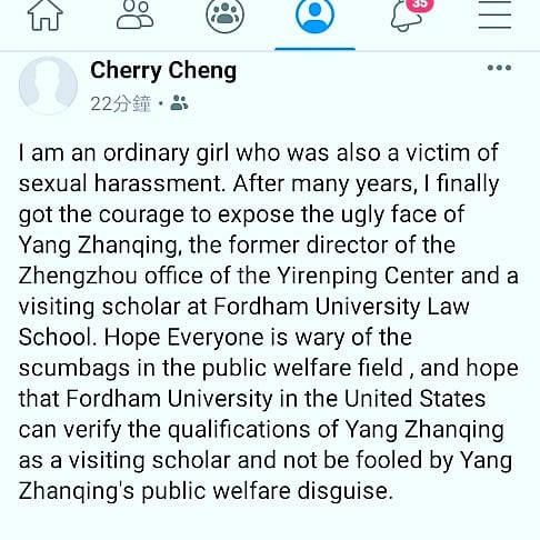 Ccccee5's tweet photo. 同為女性，類似遭遇，感同深受。那一次Cherry Cheng是倖運的，沒讓楊占青得逞，但還有多少人像劉懷昭一樣，被魏京生這類披著羊皮的色狼深深傷害。女性，你的名字不是弱者！＃METOO @CXiuling @stanleynordic @BingWeng2 @simalikesheng @brutu1984 @lidesheng688 @1455087548 https://t.co/2IBZFxLc7R