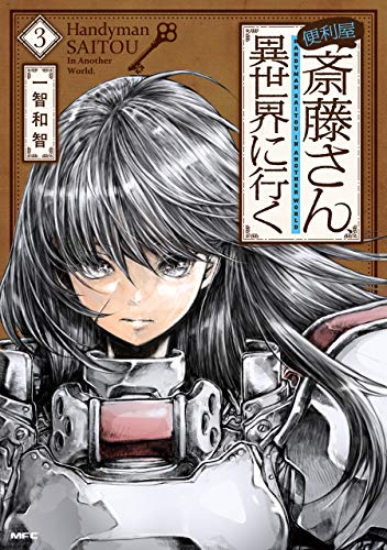召喚された賢者は異世界を往くのtwitterイラスト検索結果 古い順 召喚された賢者は異世界を往くのtwitterイラスト検索結果 古い順