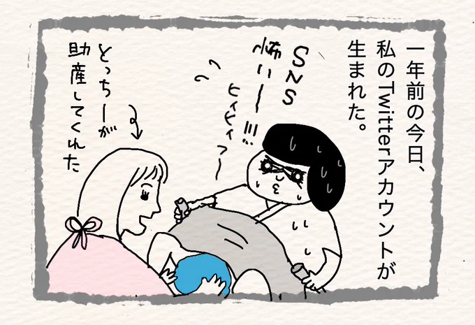 Day88
1歳の誕生日でした

@emitochio ありがとう‼︎
#雑な日常の記録
#漫画が読めるハッシュタグ 