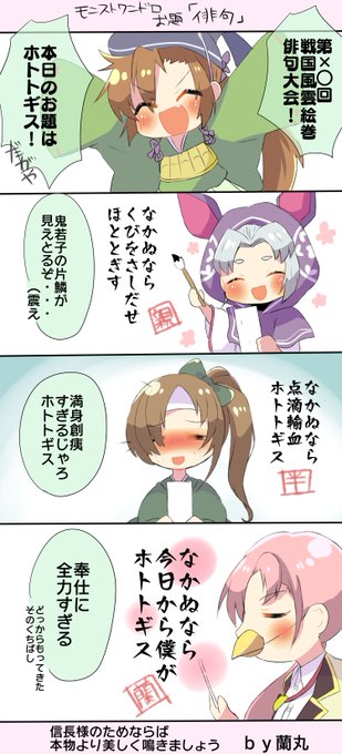 #モンスト深夜のお絵かき60分一本勝負
主催者様 
@mnst_onedro

お題→俳句 俳句・・・? 