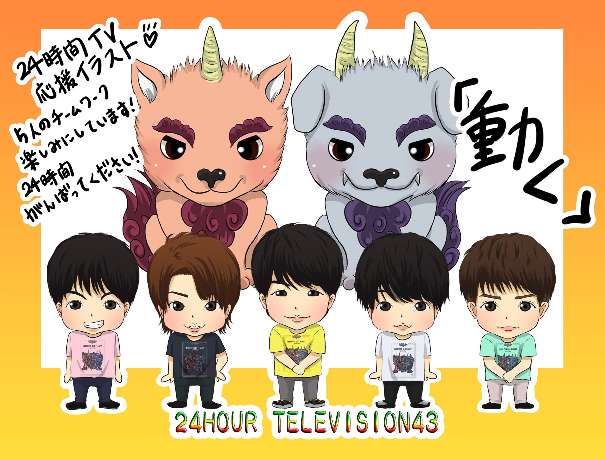 24htv応援イラスト Twitter Search Twitter