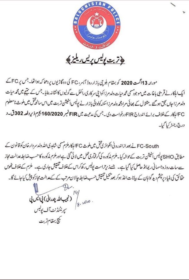 His fellow FC men immediately disarmed him, confiscated his weapon, restrained him & reported his irresponsible actions to superiorsWithin 2 hours IGFC had received an initial investigation report, he was arrested & handed over to Turbat Police long before news went viral./14