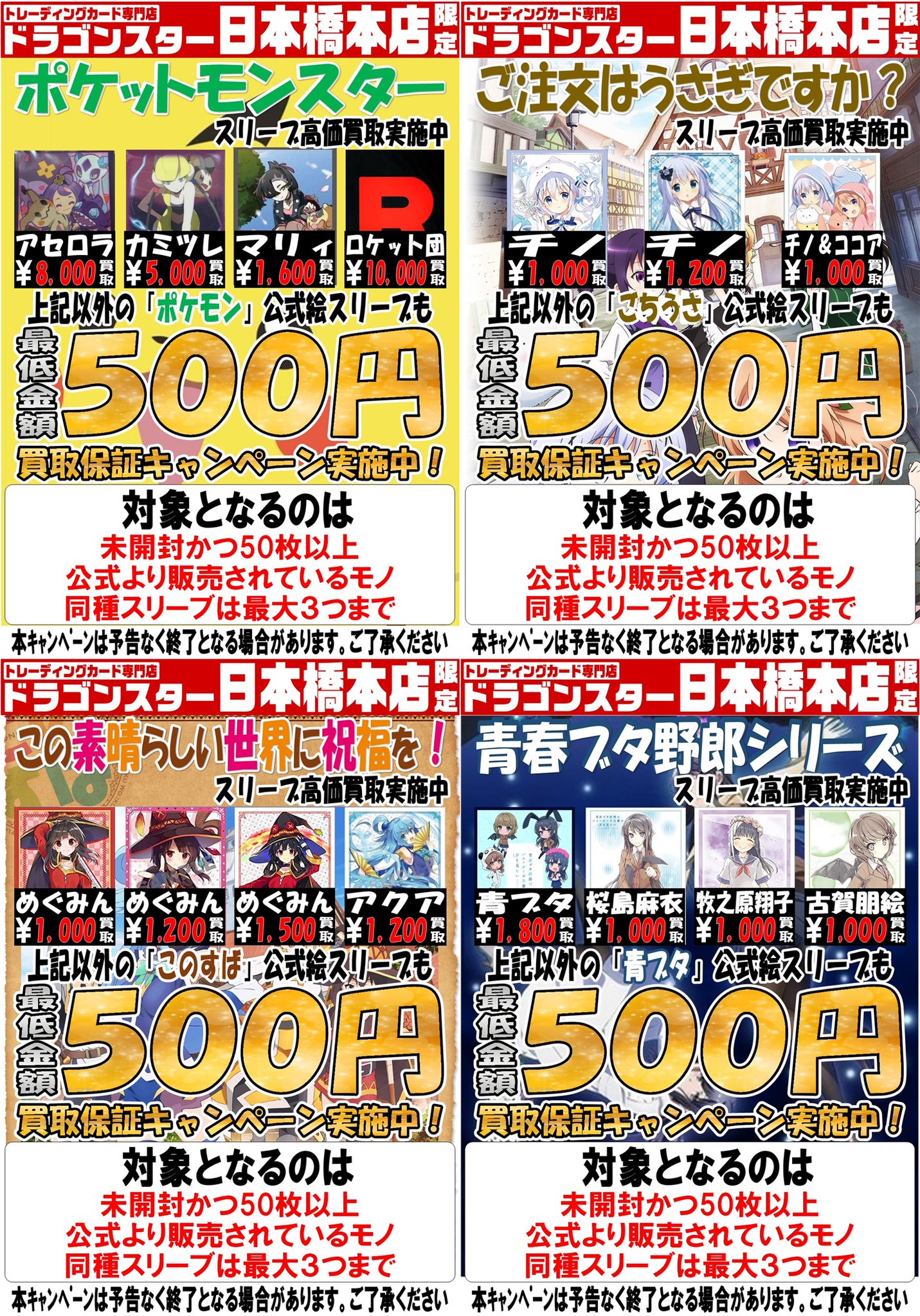 【追跡保証付】ドラゴン娘　スリーブ　懸賞　未開封　当選書付き ドラゴン娘 スリーブ スペシャルパックver 未開封 - メルカリ