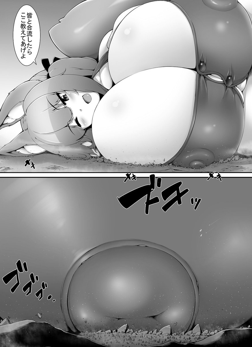 【待ち合わせは地球で?】9～10ページ
おおっぱい! 