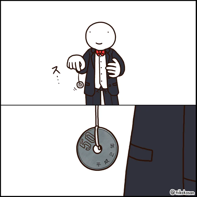 気合いが入っている日の催眠術師 