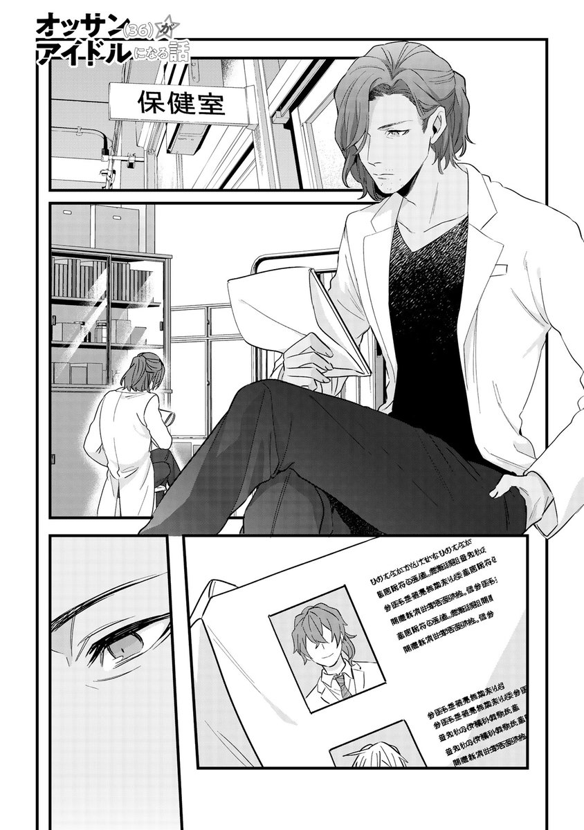 コミックpash 編集部 Di Twitter 本日更新 オッサン 36 がアイドルになる話 第47話 漫画 木野イチカ 原作 もちだもちこ キャラ原案 榊原瑞紀 T Co Lijiw33rtj 順調に撮影をこなすヨイチとシジュ 一方ミロクとkiraは危険なシチュエーションに コミックpash 編集部 Di Twitter 本日更新 オッサン 36 がアイドルになる話 第47話 漫画 木野イチカ 原作 もちだもちこ キャラ原案 榊原瑞紀 T Co Lijiw33rtj 順調に撮影をこなすヨイチとシジュ 一方ミロクとkiraは危険なシチュエーションに