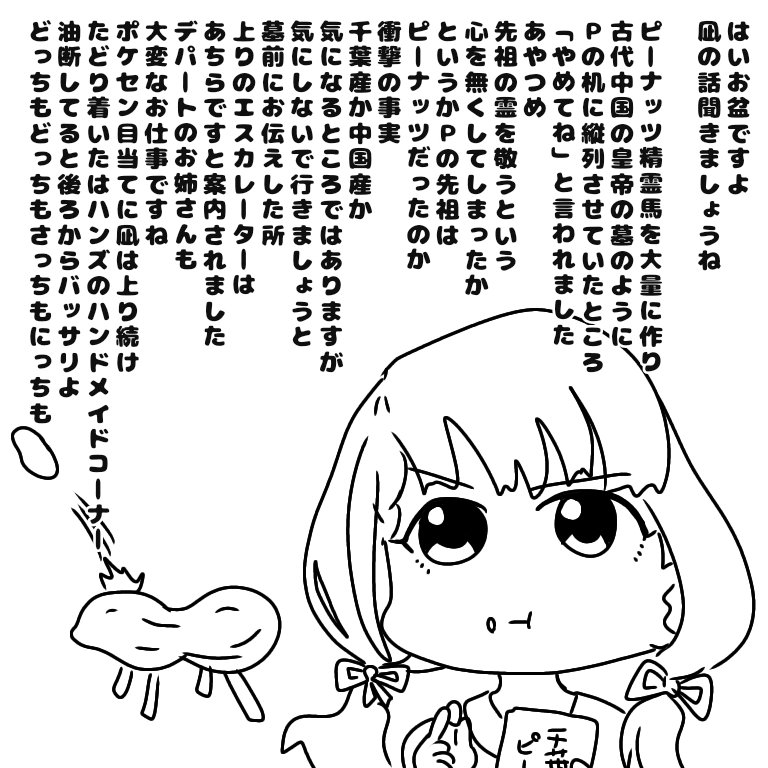 凪の話 