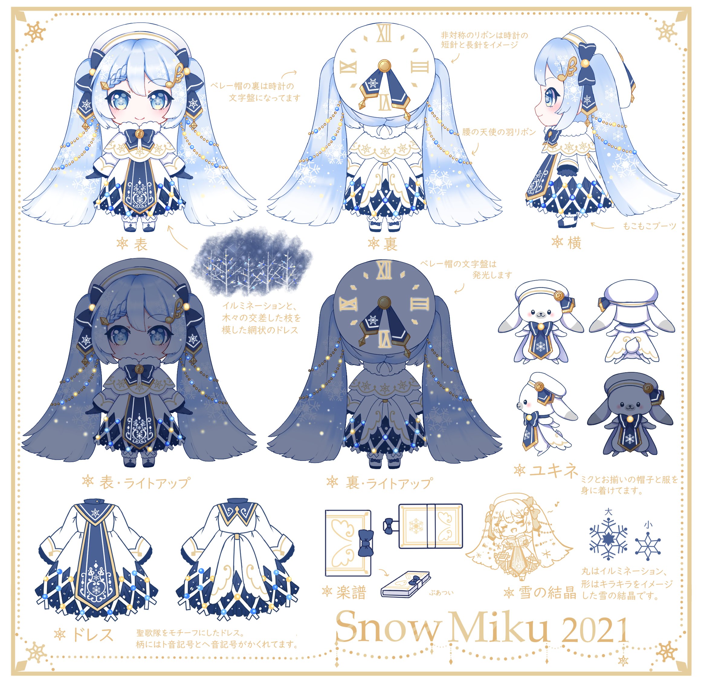 雪ミク公式（初音ミク） on X: 