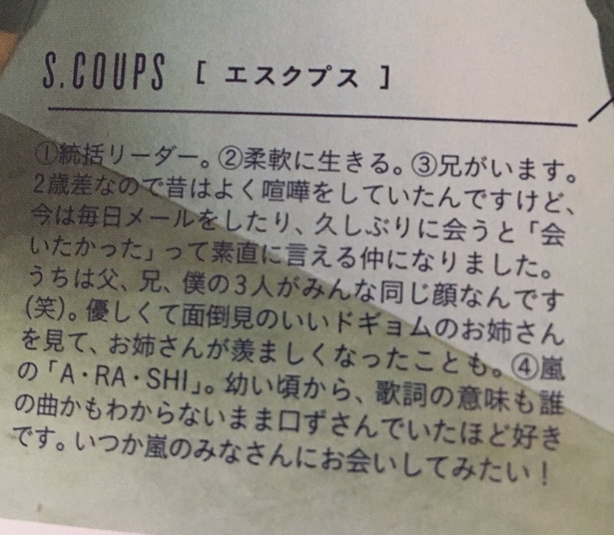 show0125_a's tweet photo. 嵐担みんなに見て欲しい。韓国でも嵐と共演したいアイドルが居ることを。 https://t.co/dS6wu2blLp