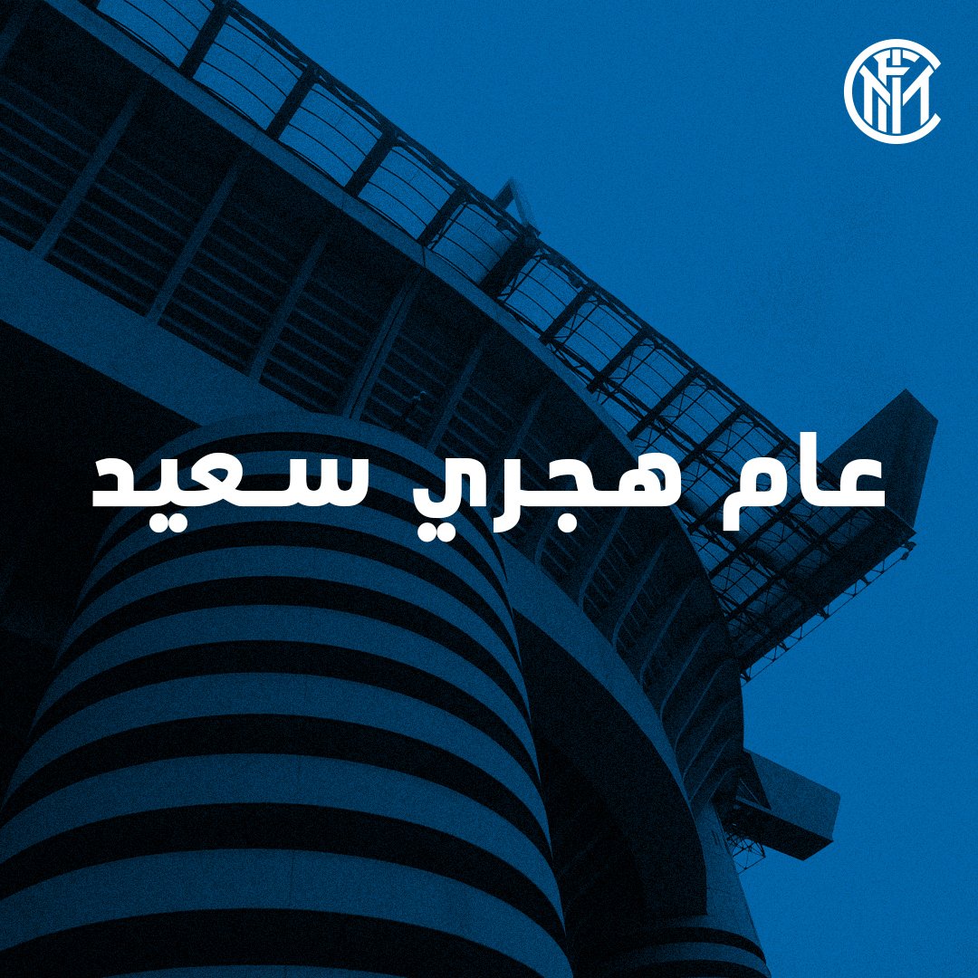 Inter_ar's tweet photo. 🖤💙عام هجري سعيد على الأمة الإسلامية جمعاء. 💫

#عام_هجري_جديد_١٤٤٢ https://t.co/ni6Jq0DVbK