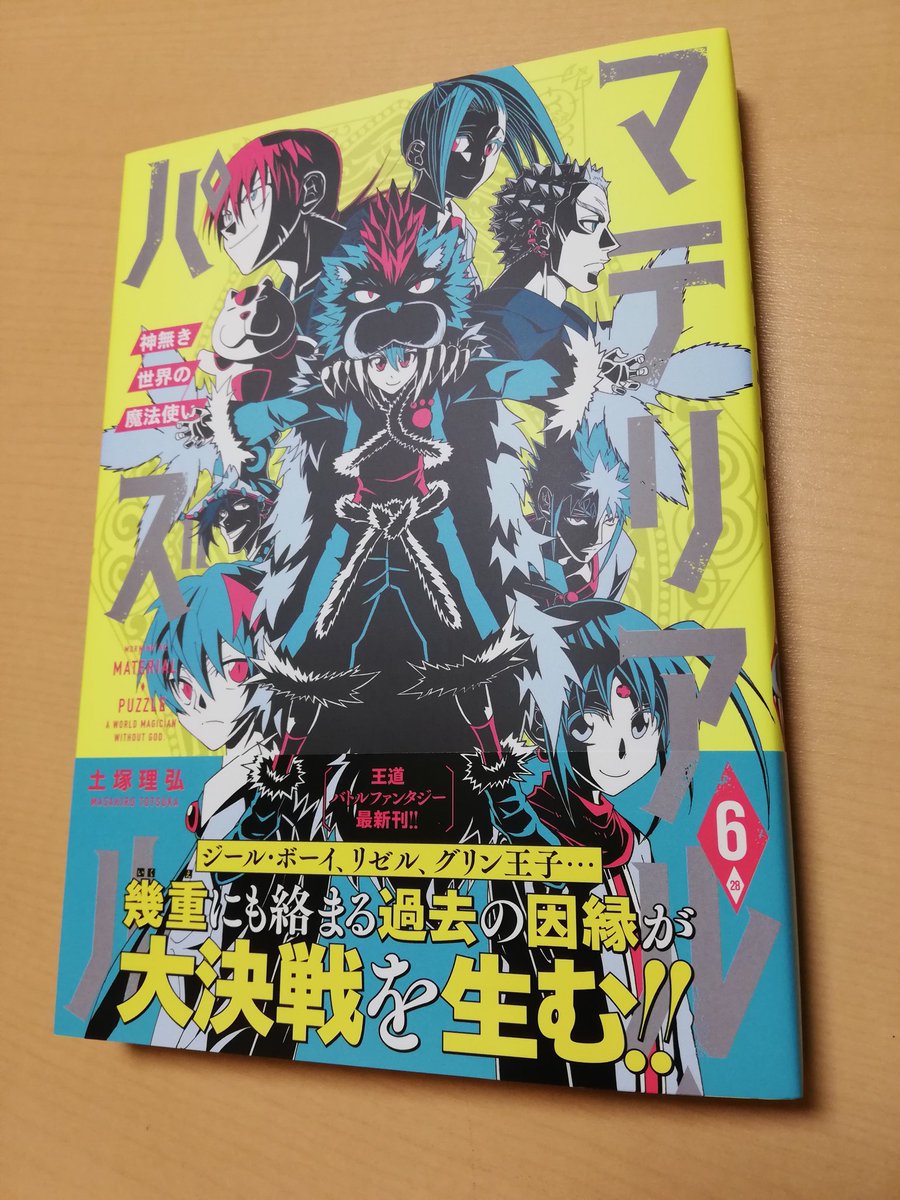 マテリアルパズル マテリアルパズル