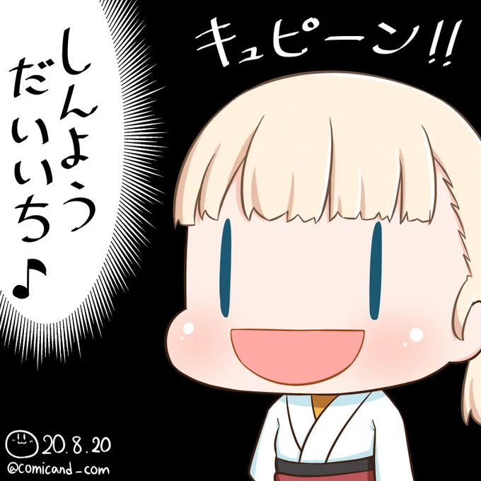 あの、提督。間違ってません……よね?

神鷹ちゃん第一ですね( ˘ω˘ )

#艦これ版深夜の真剣お絵描き60分一本勝負
#艦これ版真剣お絵描き60分一本勝負_20200820
#神鷹 #艦隊これくしょん #艦これ
#イラスト好きな人と繋がりたい 