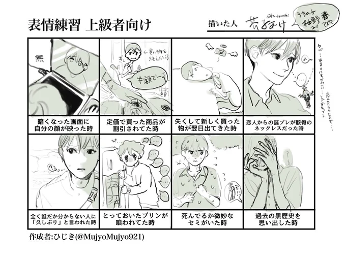 テンプレお借りしました!うちのこ🥺 