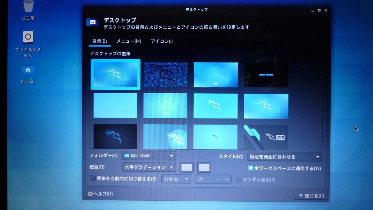 Uzivatel Na Twitteru 00 Kali Linux 3 スイス産 Debian系 カーリーの新しいヤツw 32bitビスタ Sdカード起動w 日本語環境問題なしw 入力は端末から Sudo Art Get Update と Sudo Apt Get Install Fcitx Mozc で再入場w 通信系のソフトが山盛りで