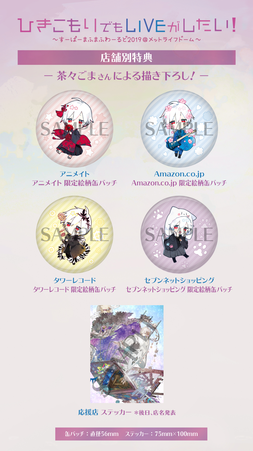 まふまふ 神 重大発表 まふまふの人生初 去年行った ひきこもりでもliveがしたい すーぱーまふまふわーるど メットライフドーム のライブ映像集が販売決定 予約開始しましたああああ 最高 最強 無敵 みんなで埋めた まふまふ 神 重大発表 まふまふの人生初 去年行った ひきこもりでもliveがしたい すーぱーまふまふわーるど メットライフドーム のライブ映像集が販売決定 予約開始しましたああああ 最高 最強 無敵 みんなで埋めた