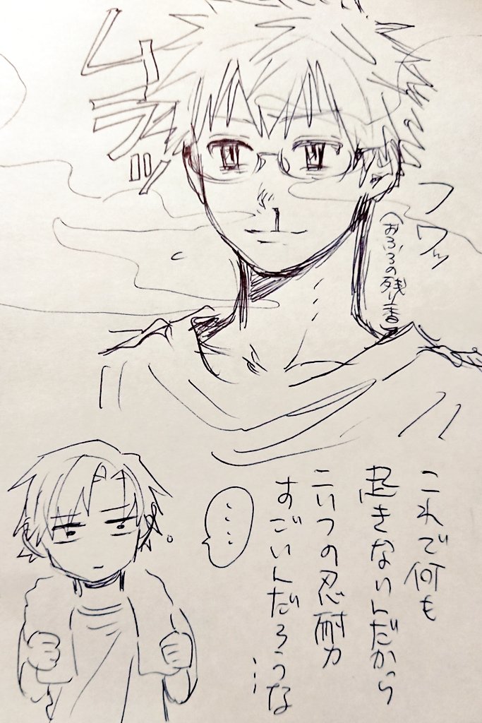 香亮落書き 
