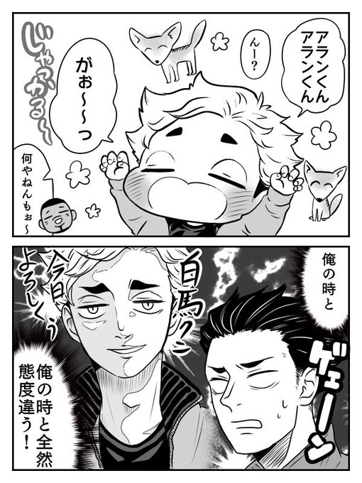 アランくんとアランくん以外への差がすごいつむちゃん? 