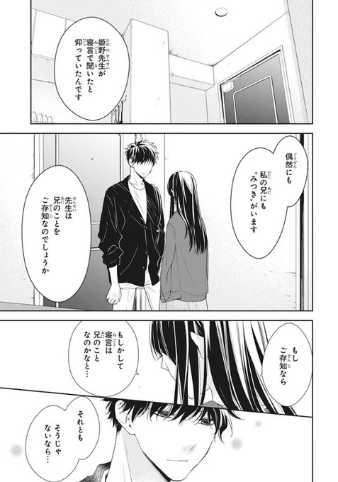 墜落jkと廃人教師のtwitterイラスト検索結果